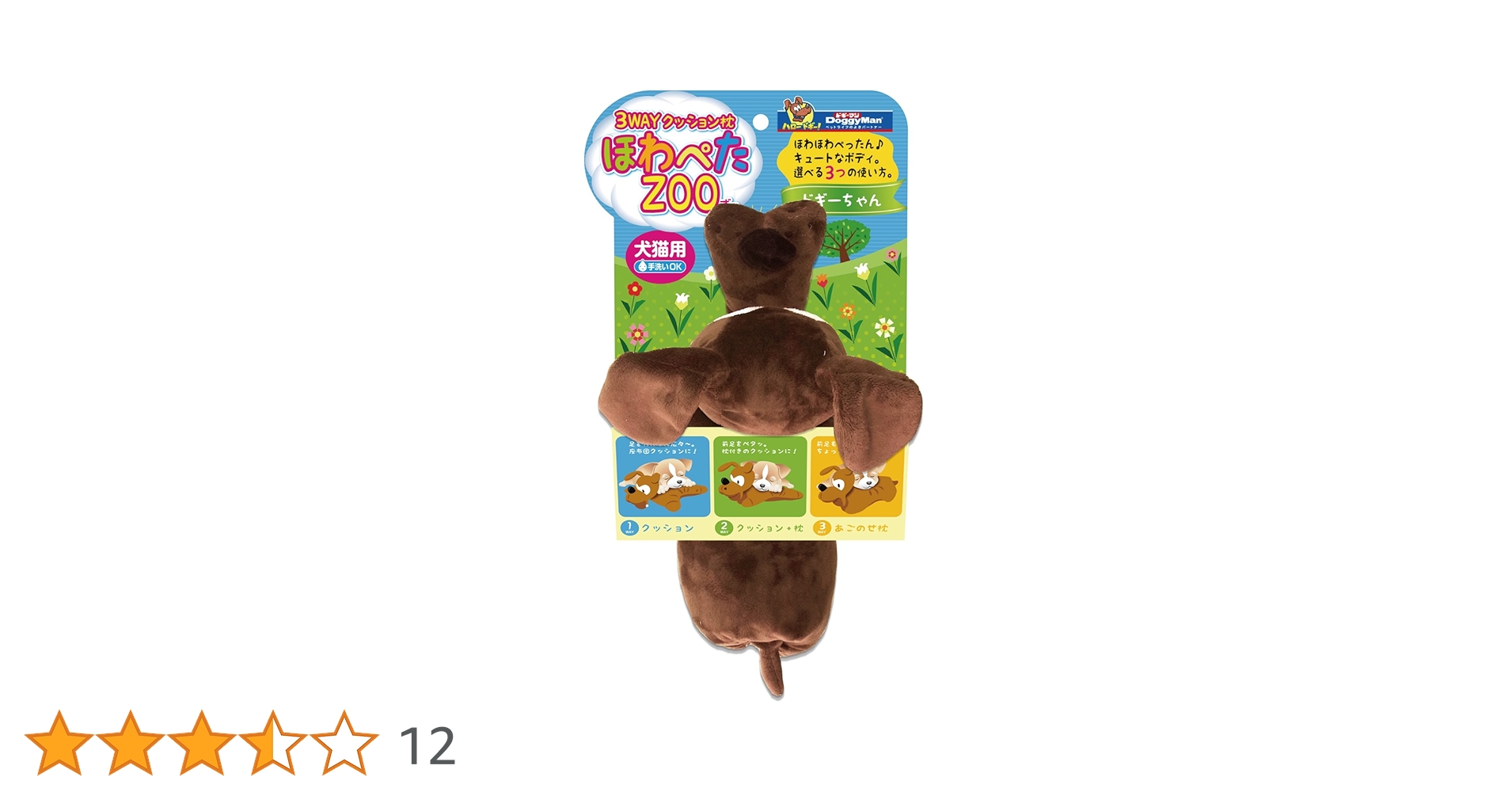 Amazon | ドギーマン ほわぺたZOO ドギーちゃん 犬用